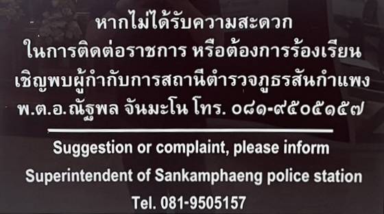 หากไม่ได้รับความสะดวก